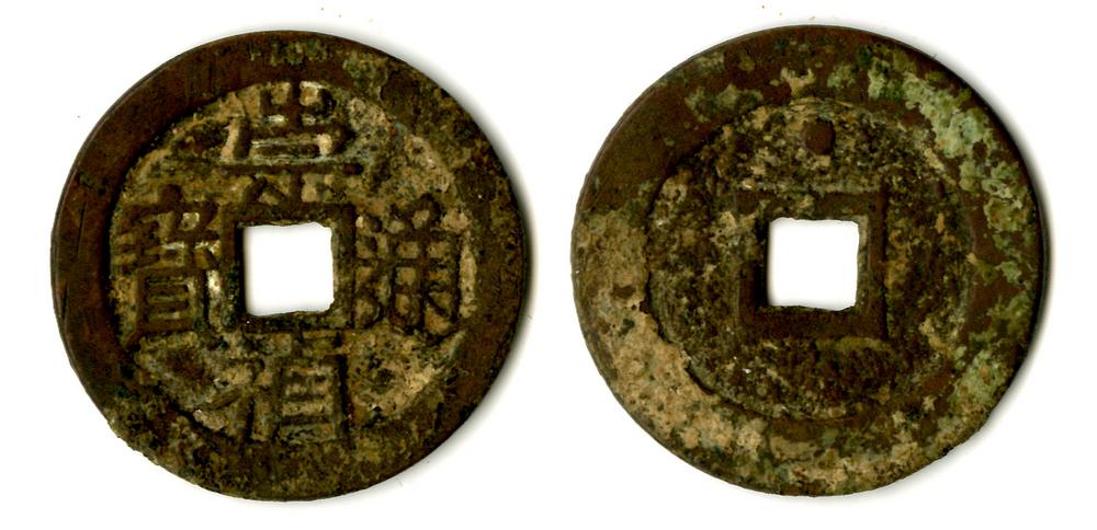 图片[1]-coin BM-1902-0801.10-China Archive